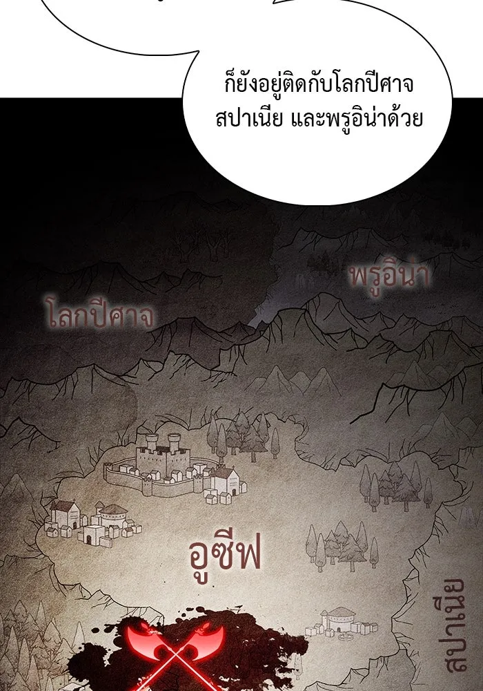 ลูกชายคนเล็กของดยุกคือมือสังหาร ตอนที่ 38 รูปที่ 100