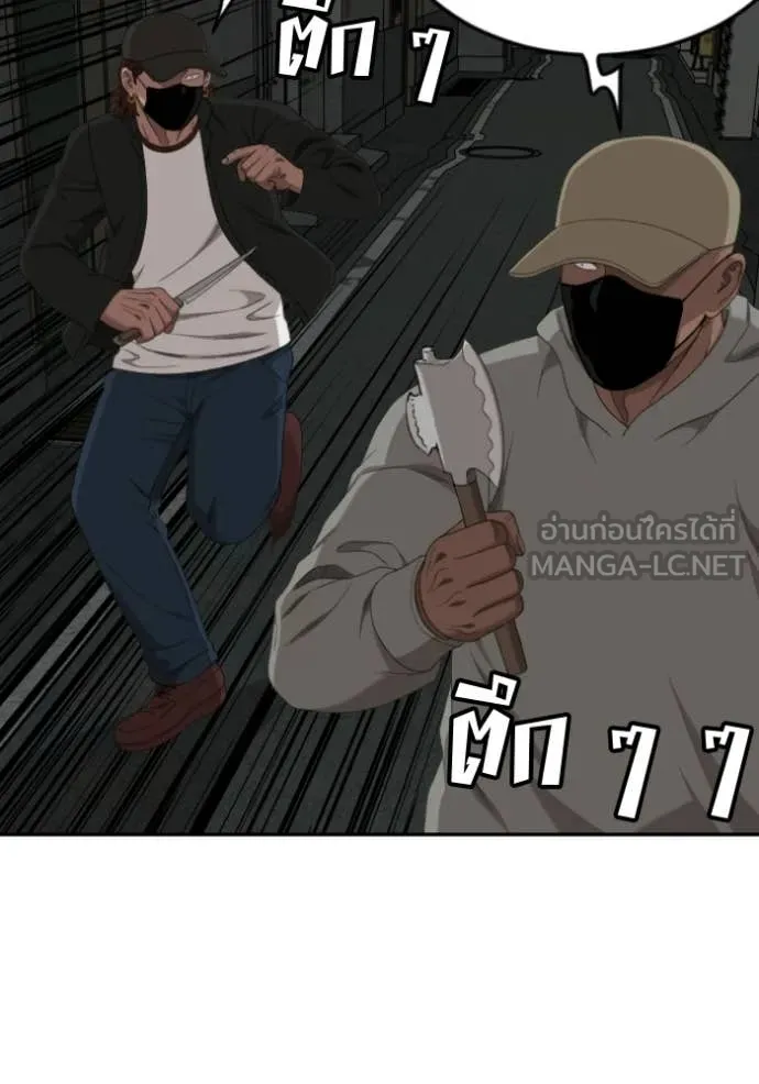 BAD GUY ตอนที่ 287 รูปที่ 48