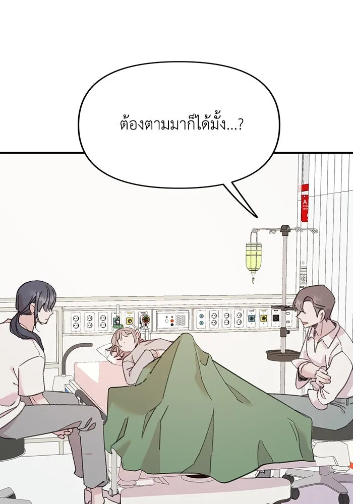 รักน้ำ รักปลา รักเธอนะ ตอนที่ 31 ปลาที่อยากปกป้อง รูปที่ 4