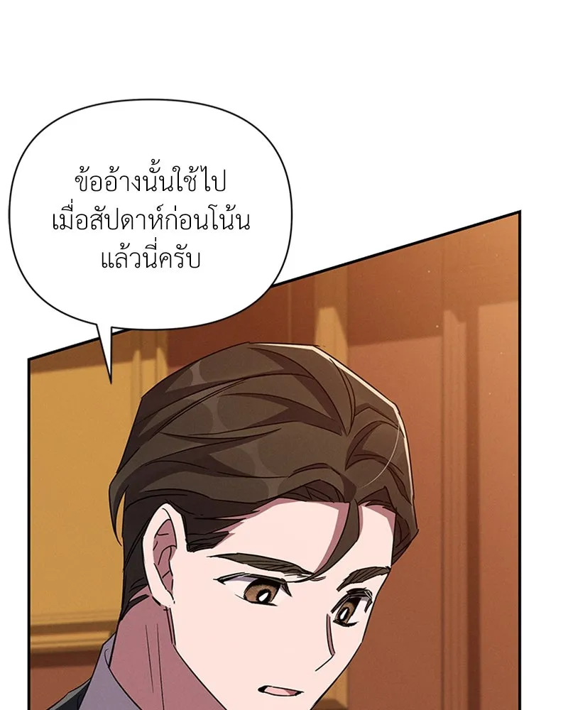 โอ้ ศัตรูที่รัก ตอนที่ 60 รูปที่ 122