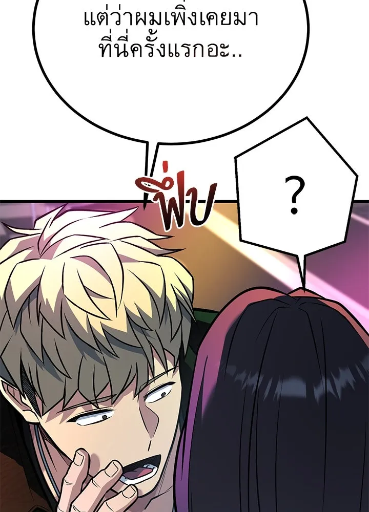 ราชาลานประลอง ตอนที่ 38 รูปที่ 85