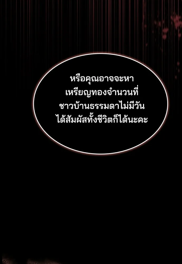 เหตุผลที่นางร้ายจับดาบ ตอนที่ 34 รูปที่ 116