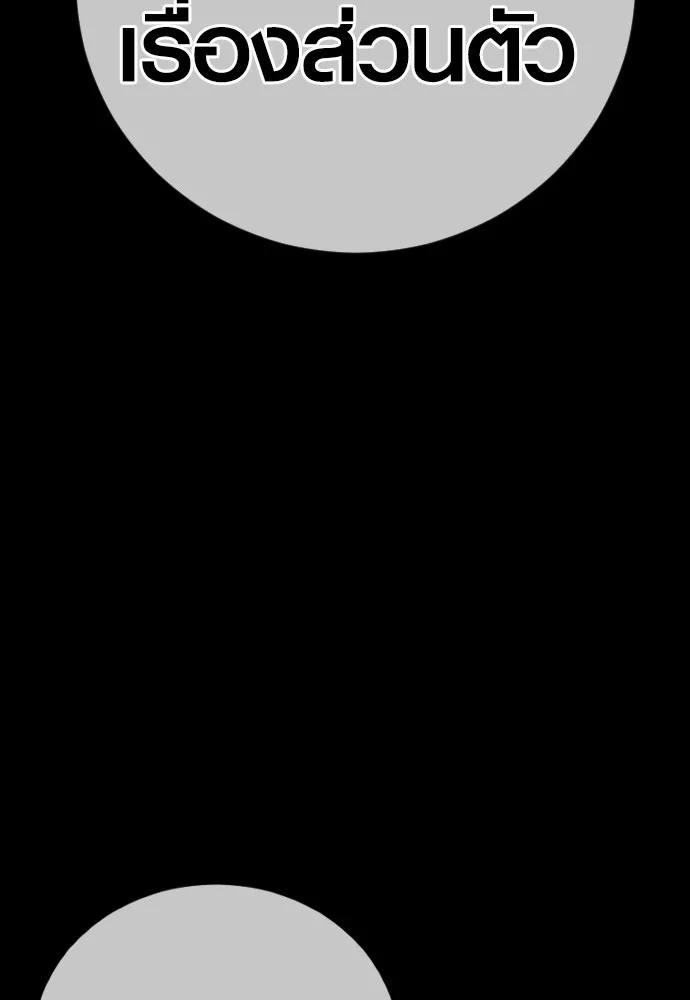 อาชญากรวัยเยาว์ ตอนที่ 60 ครอบครัว รูปที่ 103