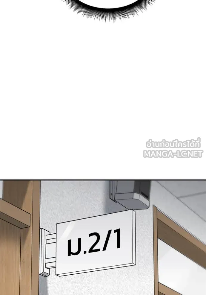 เลวฟาดเลว ตอนที่ 170 รูปที่ 100