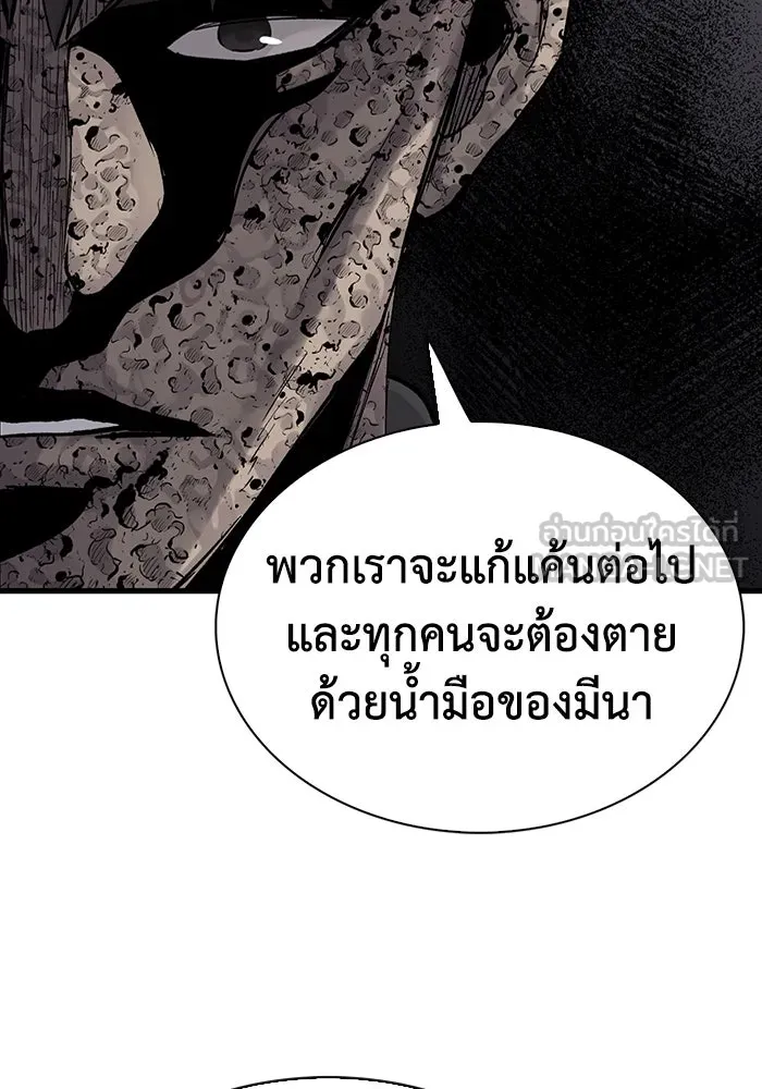 มีนา เกิดมาล่า ตอนที่ 65 รูปที่ 21