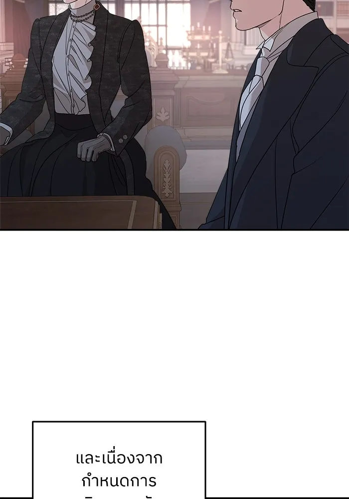 ครอบครัวสามีเห็นทีจะคลั่งรัก ตอนที่ 100 รูปที่ 4