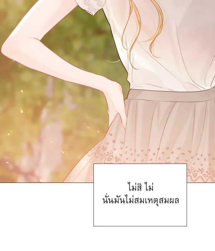 ถ้าไม่ร้อง ก็จงอ้อนวอนซะ ตอนที่ 19 รูปที่ 88