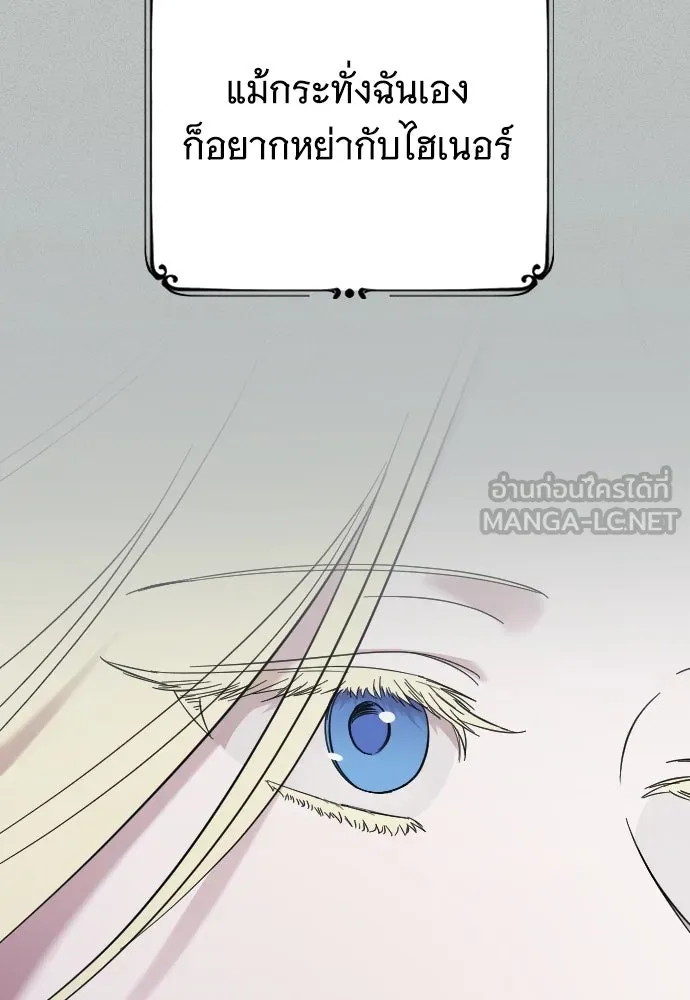 จำเลยหัวใจ ตอนที่ 6 รูปที่ 39