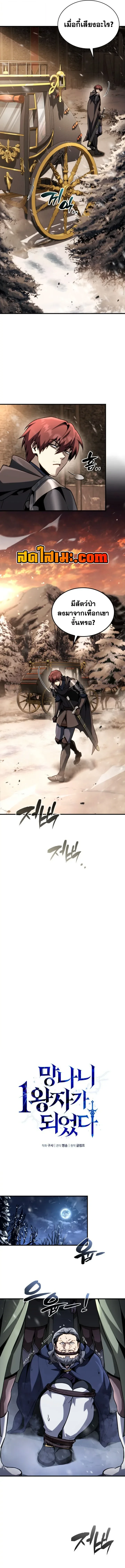 Manga-lc-com อ่านมังงะ อ่านการ์ตูน ออนไลน์ ฟรี I Became The Rogue First Prince เทพดาบอย่างข้าดันกลายเป็นองค ตอนที่ 1 2 3 4 5 6 7 8 9 10 11 12 13 14 ฟรี ไม่มีโฆษณา Manga-lc - อ่าน มังงะ อ่าน การ์ตูน ออนไลน์ อ่านมังงะ ฟรี