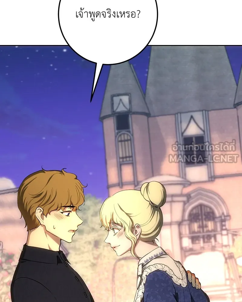 เจ้าหญิงคลั่งแห่งวังหลวง ตอนที่ 132 รูปที่ 90