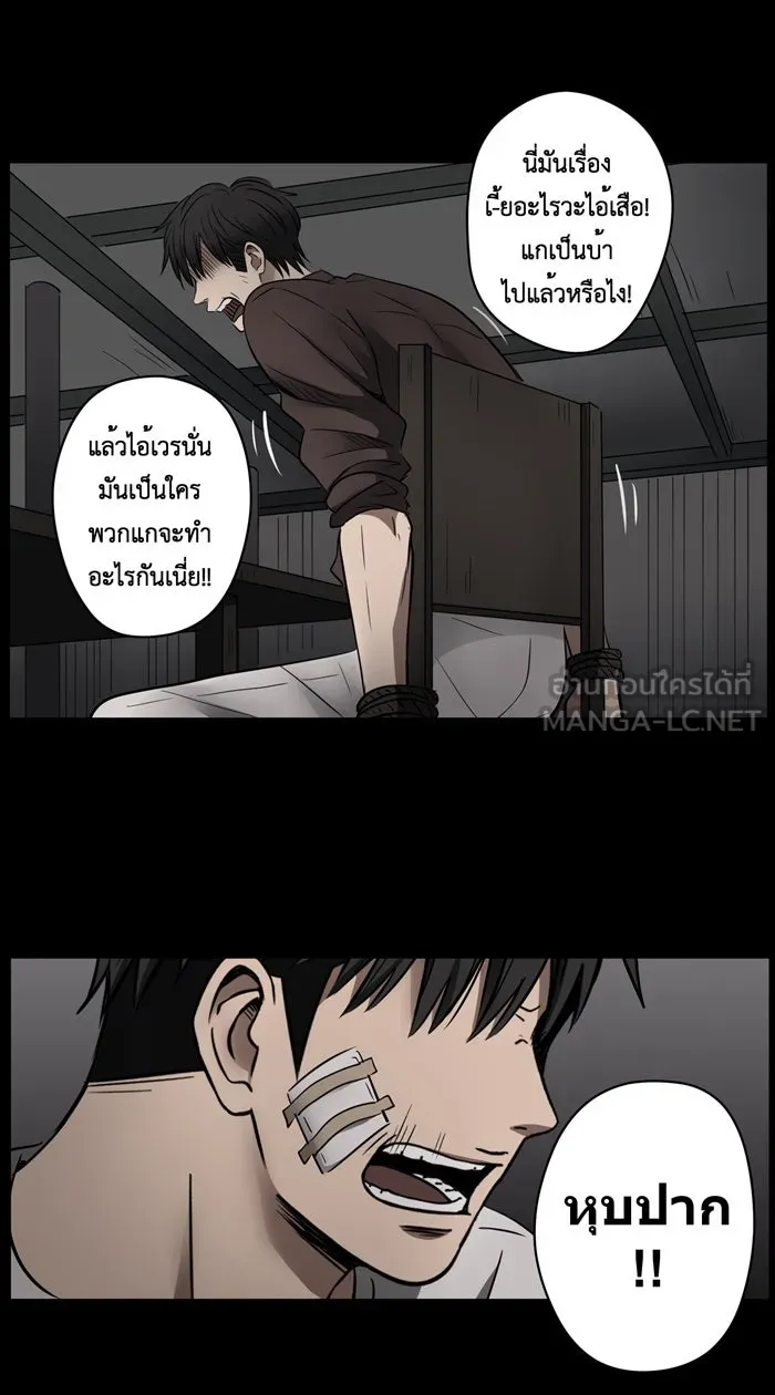 Hunter Game ตอนที่ 10  (the beginning) รูปที่ 36