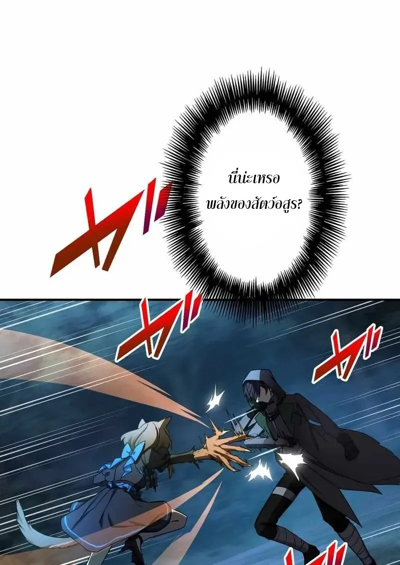 The Strongest Assassin Gets Transferred To Another World With His Whole Class ตอนที่ ตอนที่ 60 รูปที่ 27