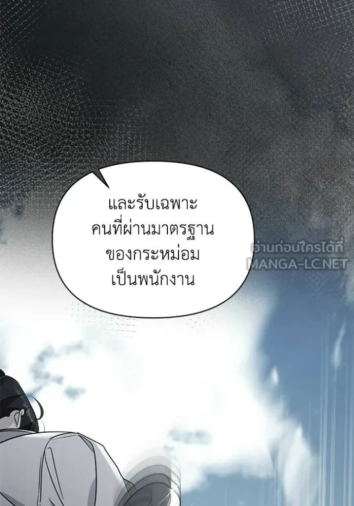 ชีวิตใหม่ในตระกูล ตอนที่ 112 รูปที่ 49