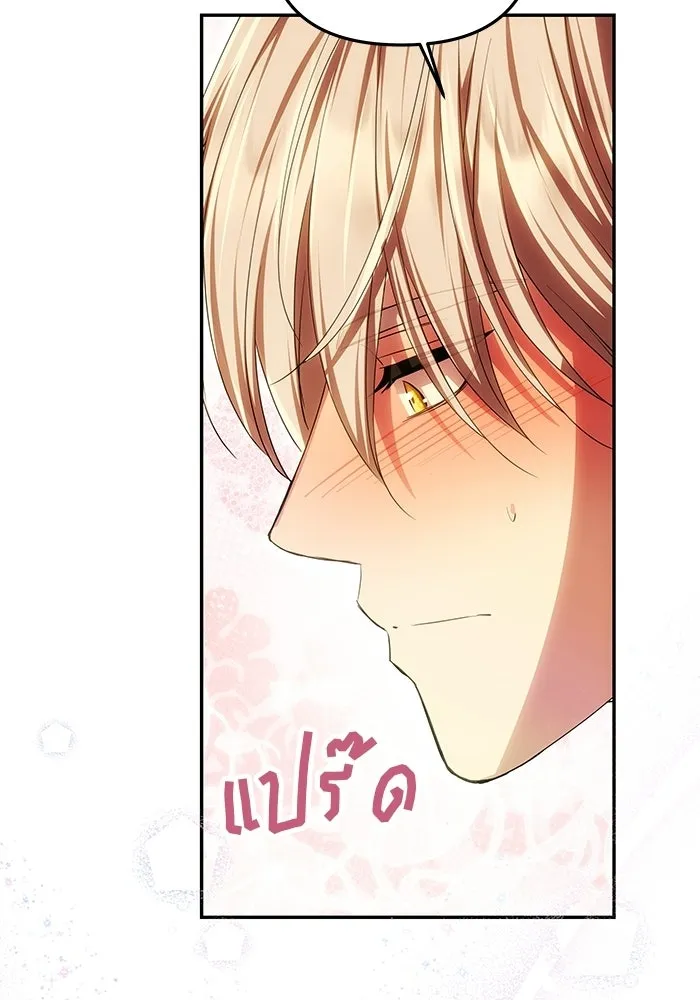 เกมรักจับสามี ตอนที่ 82 รูปที่ 140