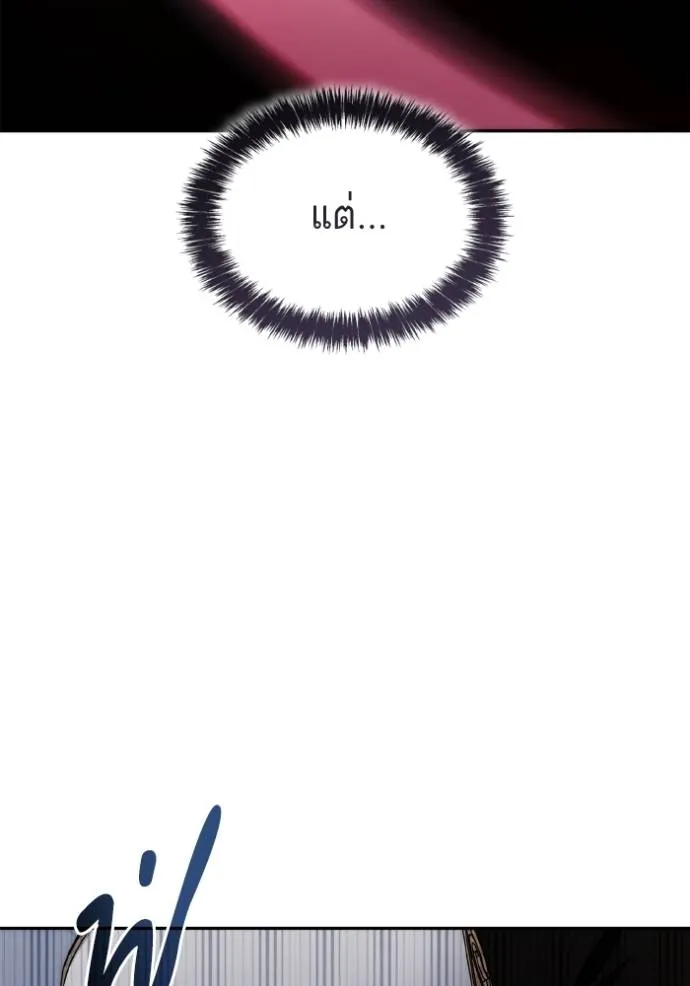 ชาตินี้น้องขอเป็นราช ตอนที่ 134 รูปที่ 142