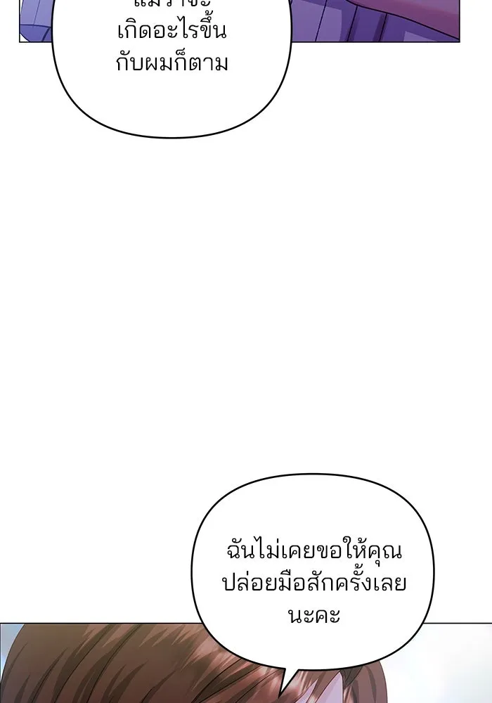 คู่มือคว้าหัวใจนายตัวร้าย ตอนที่ ตอนพิเศษ 6 (จบ) รูปที่ 41
