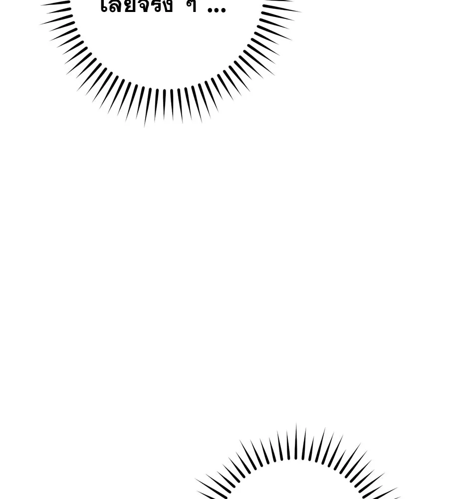 เรือนจำรัก ตอนที่ 52 รูปที่ 113