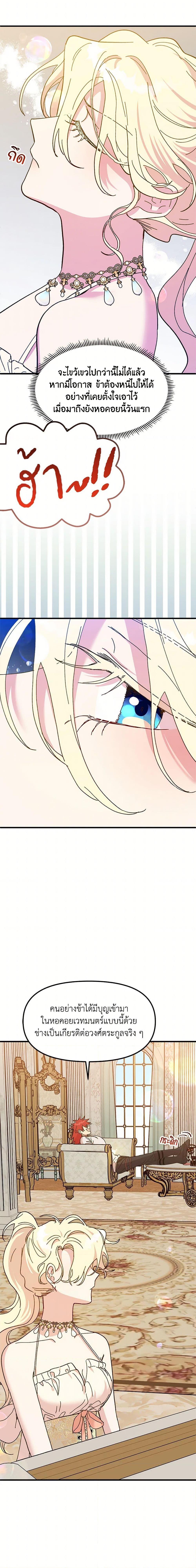 Manga-lc-com อ่านมังงะ อ่านการ์ตูน ออนไลน์ ฟรี The Princess Pretends to Be Crazy ตอนที่ 1 2 3 4 5 6 7 8 9 10 11 12 13 14 ฟรี ไม่มีโฆษณา Manga-lc - อ่าน มังงะ อ่าน การ์ตูน ออนไลน์ อ่านมังงะ ฟรี