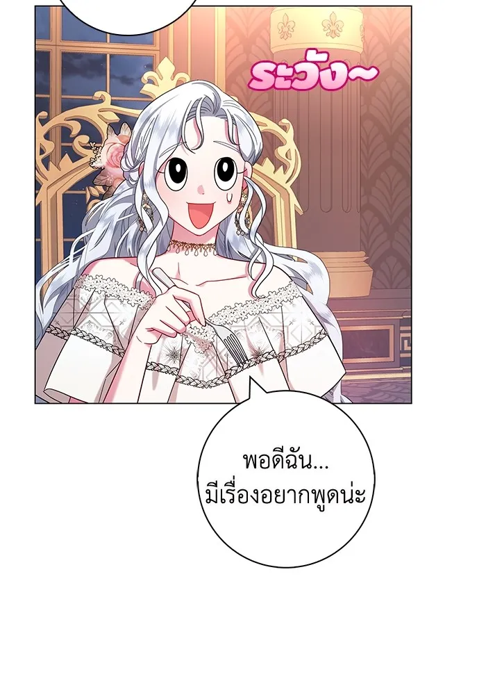 ฉันกลายเป็นแม่พระเอกนิยายจอมเสเพล ตอนที่ 5 รูปที่ 74