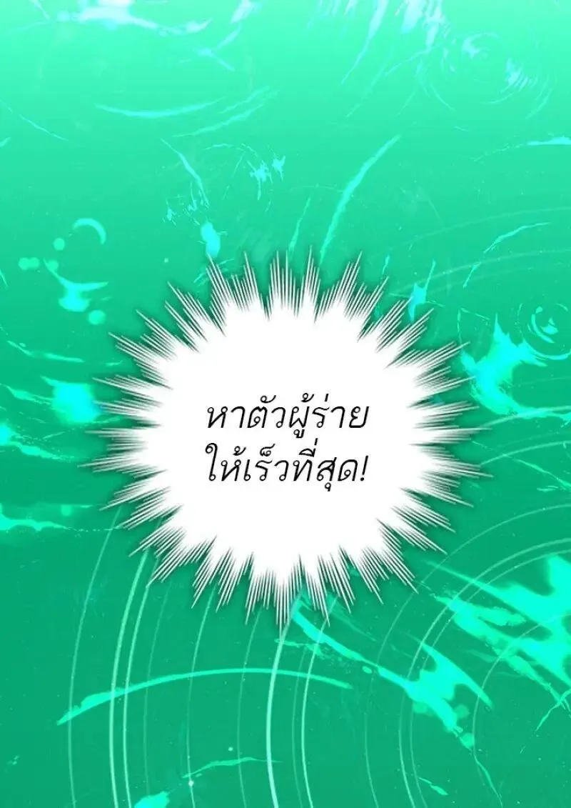 Dragon-Devouring Mage ย_อนเวลาจอมเวทย_กล_นม_งกร ตอนที่ ตอนที่ 120 รูปที่ 34