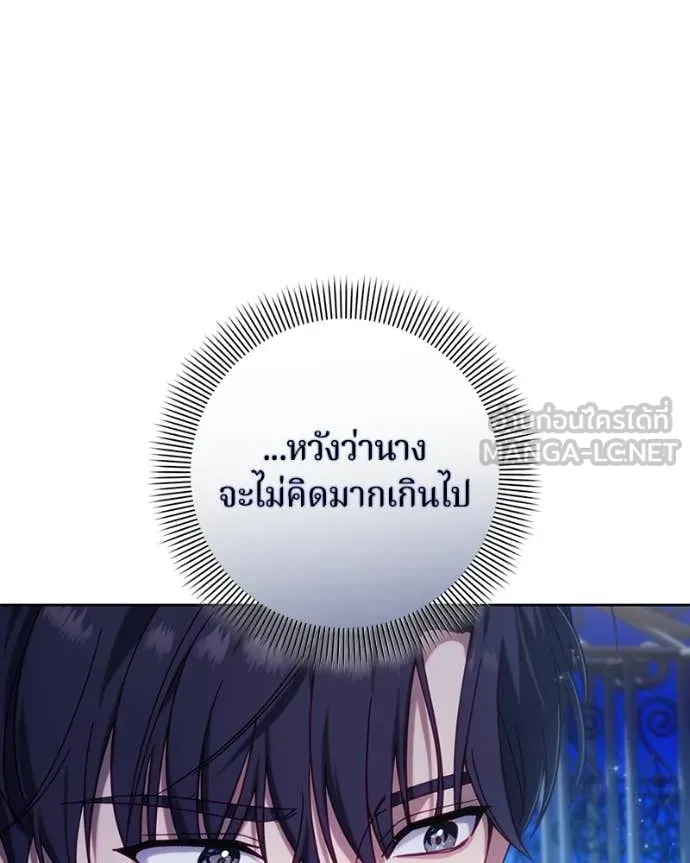 ถ้าเป็นนางร้าย ตอนที่ 40 รูปที่ 102