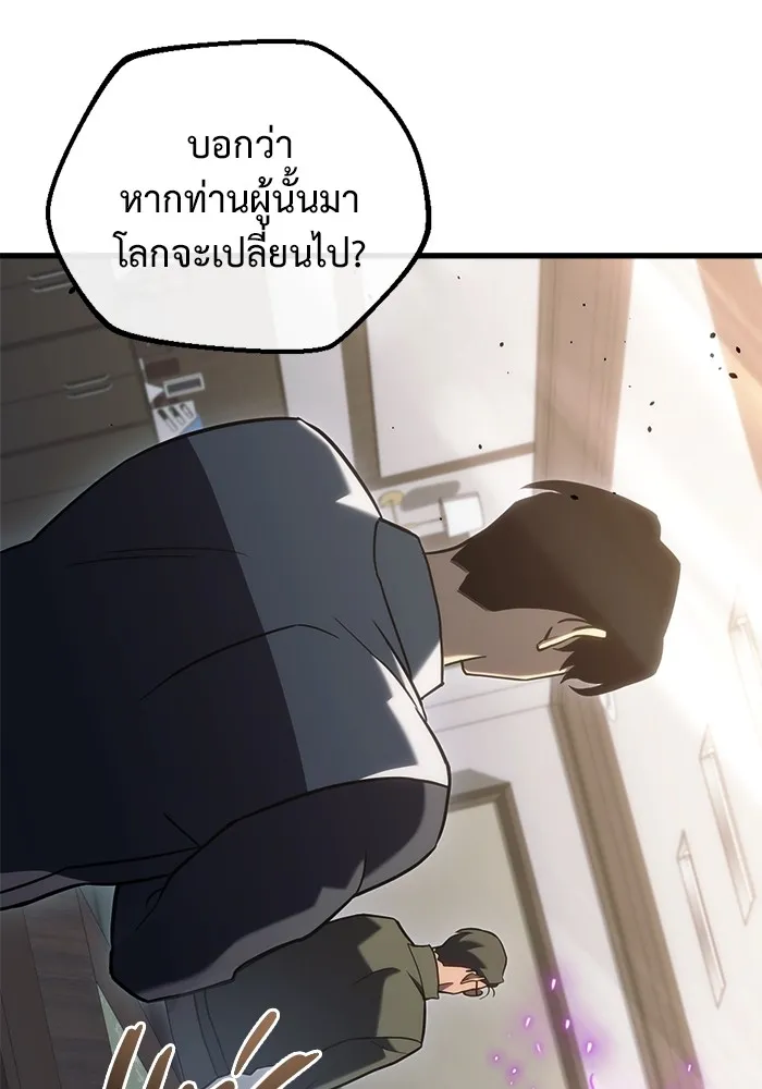 โกดังลับหลังโลกแตก ตอนที่ 23 รูปที่ 40