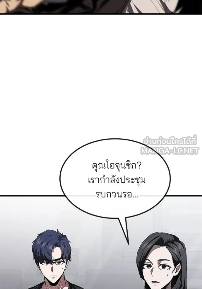 สนิมเชือดเลือดสาด ตอนที่ 35 รูปที่ 42