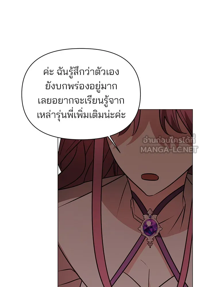 อะคาเดมีนี้เห็นทีจะเจ๊ง ตอนที่ 62 รูปที่ 3