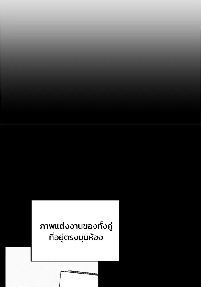 ชีวิตรักฉบับเดจาวู ตอนที่ 65 รูปที่ 5