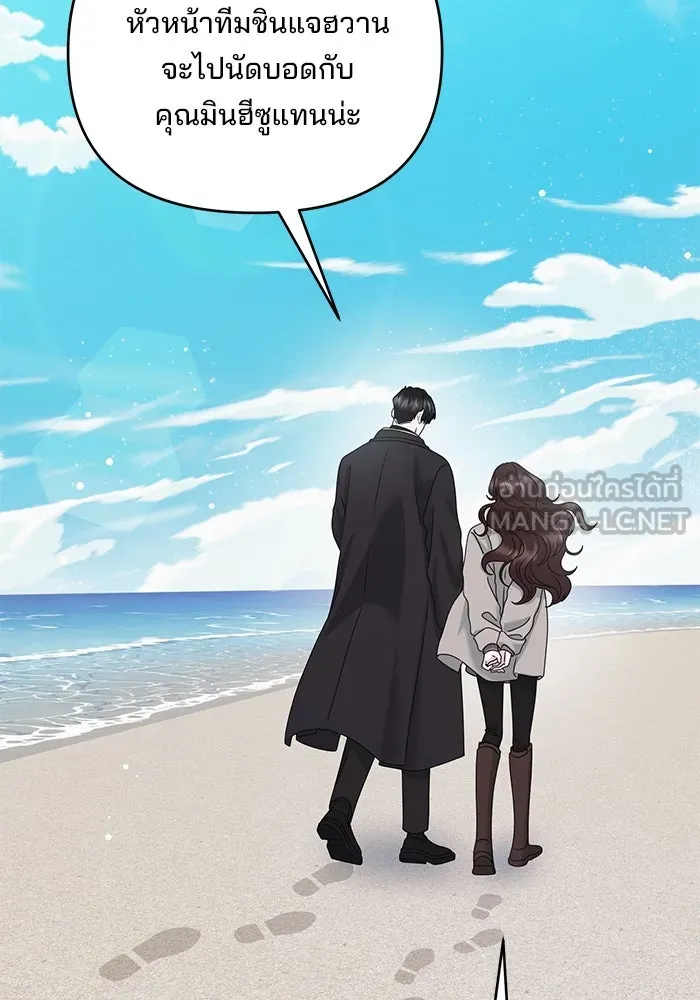 สามีที่ไม่ได้ขอ ตอนที่ 46 รูปที่ 27