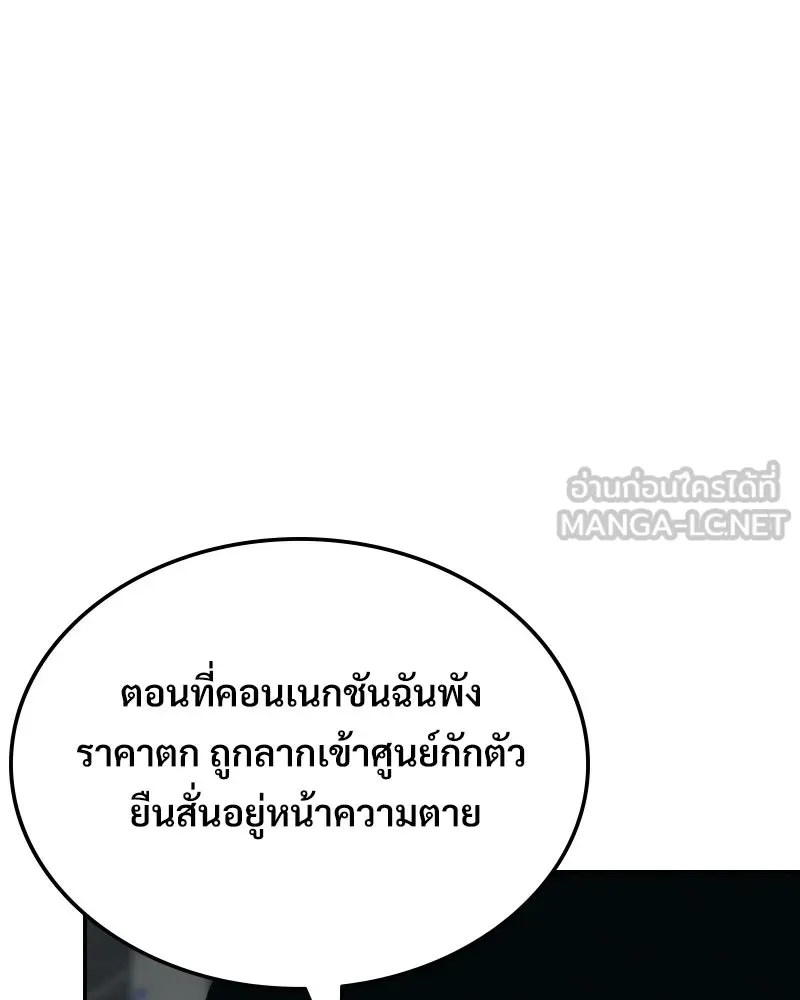 บอกมาค่าตัวเท่าไหร่ ตอนที่ 22 รูปที่ 177