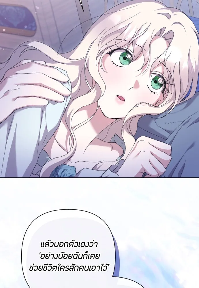 แด่ใจที่ไร้รัก ตอนที่ 63 รูปที่ 7