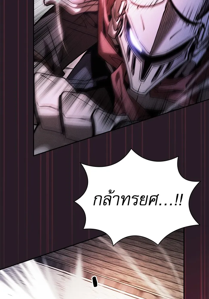 นักดาบอัจฉริยะจากอะคาเดมี ตอนที่ 95 รูปที่ 118