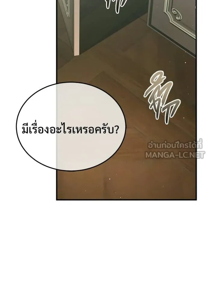 Regressor’s Life Aft ตอนที่ 93 รูปที่ 111