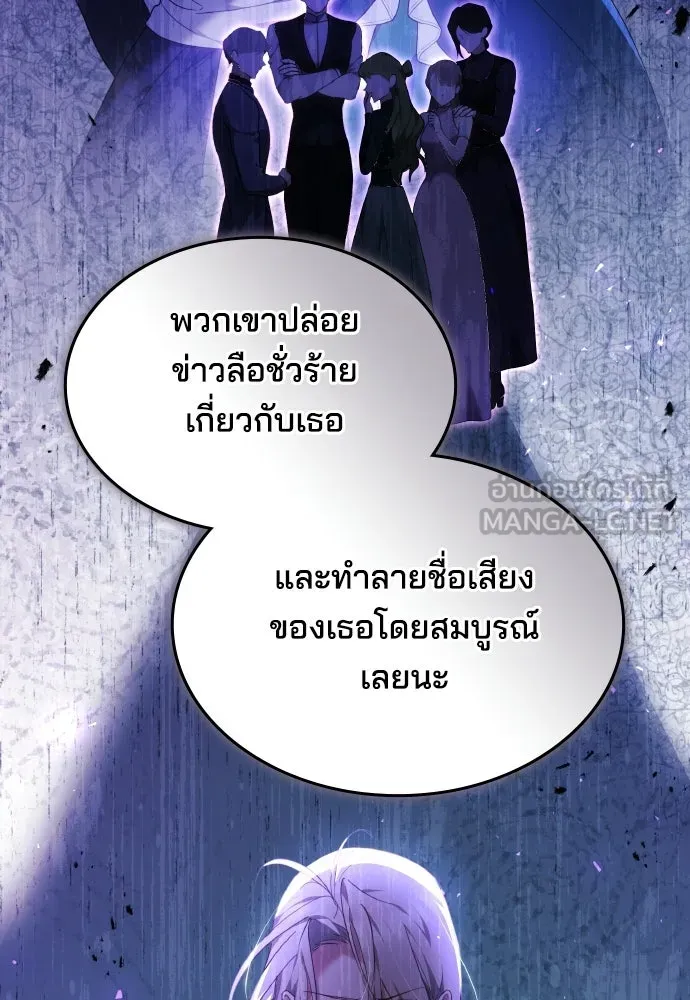 เหตุผลที่นางร้ายจับดาบ ตอนที่ 34 รูปที่ 24