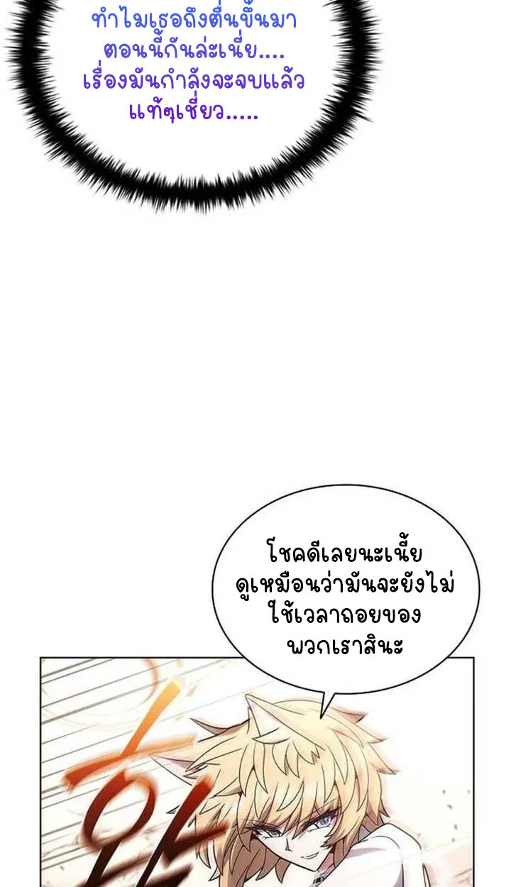 Part-Time Grim Reaper งานเสร_มของฉ_นค_อการเป_นม_จจ_ราช ตอนที่ ตอนที่ 13 รูปที่ 120