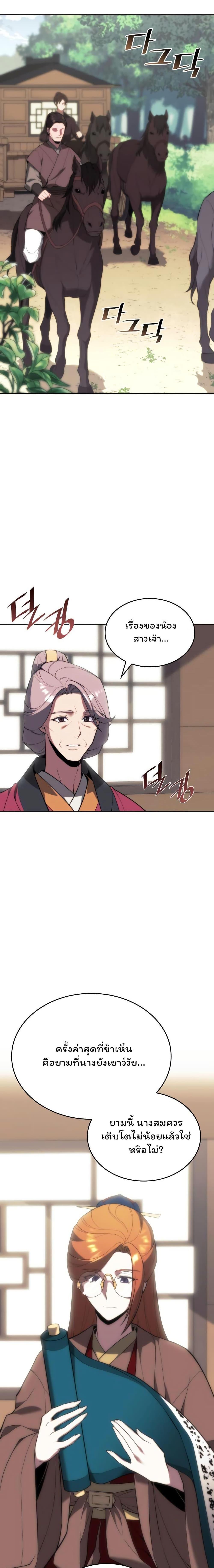 Manga-lc-com อ่านมังงะ อ่านการ์ตูน ออนไลน์ ฟรี Tale of a Scribe Who Retires to the Countryside ตอนที่ 1 2 3 4 5 6 7 8 9 10 11 12 13 14 ฟรี ไม่มีโฆษณา Manga-lc - อ่าน มังงะ อ่าน การ์ตูน ออนไลน์ อ่านมังงะ ฟรี