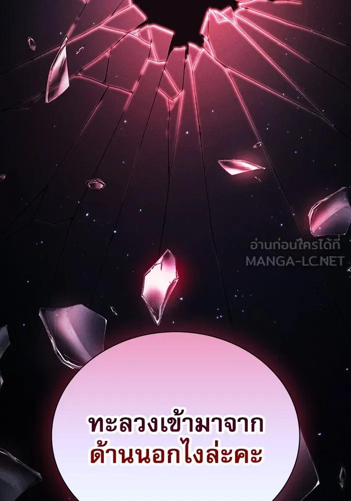 นักดาบอัจฉริยะจากอะคาเดมี ตอนที่ 95 รูปที่ 36