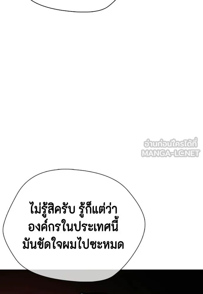 อ ตอนที่ 148 รูปที่ 208