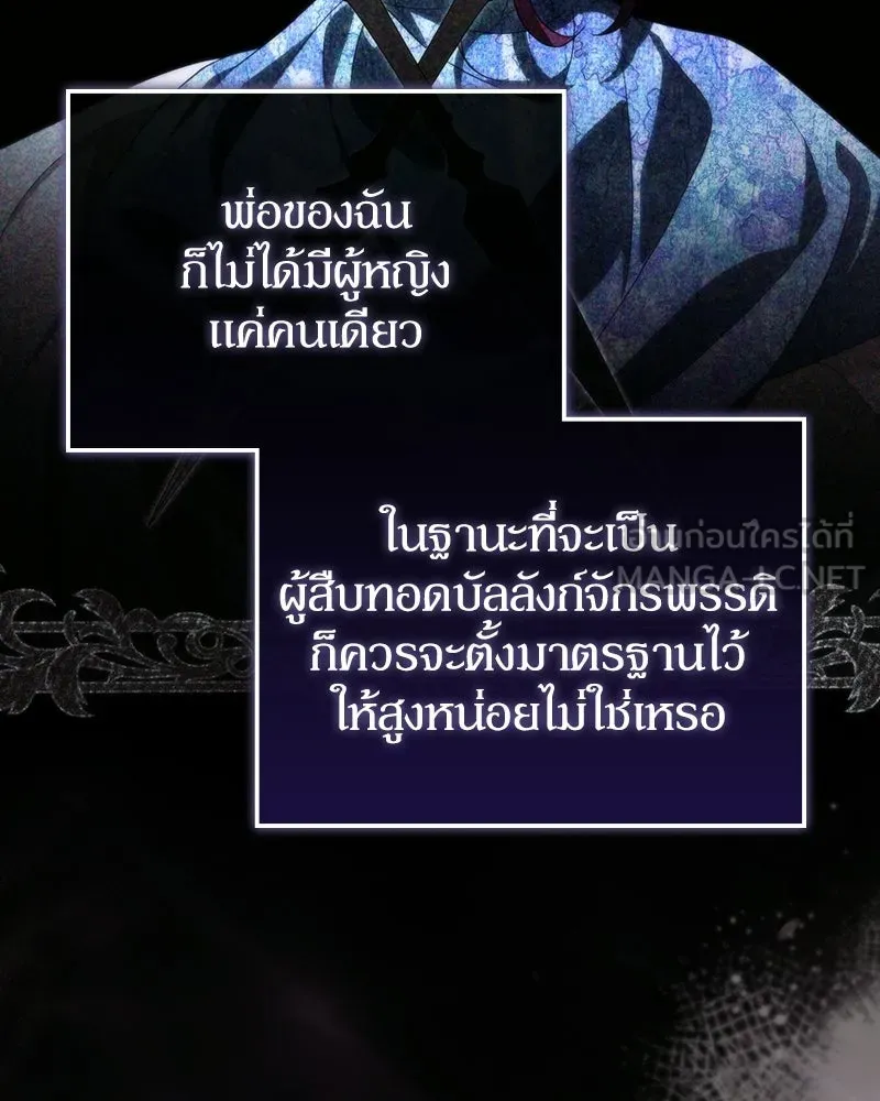 ดัชเชสเชลย ตอนที่ 70 รูปที่ 21
