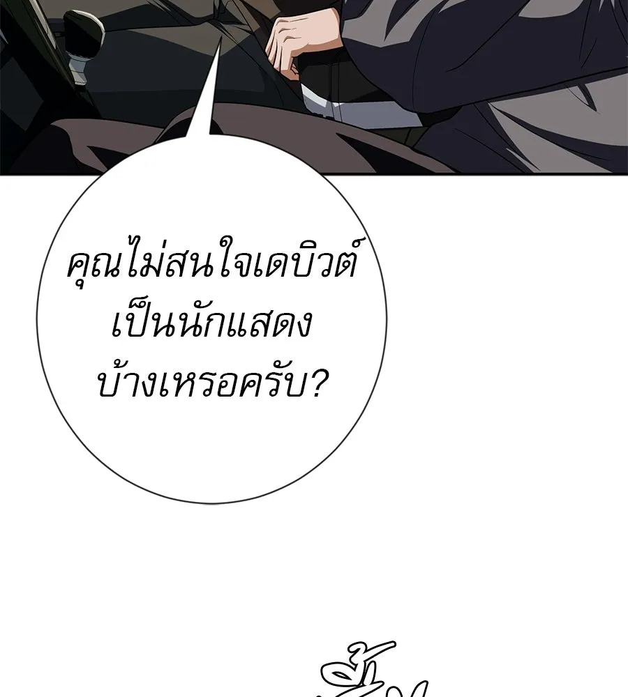 คอลเซ็นเตอร์เปลี่ยนชีวิต ตอนที่ 71 ต้องเลือก รูปที่ 197
