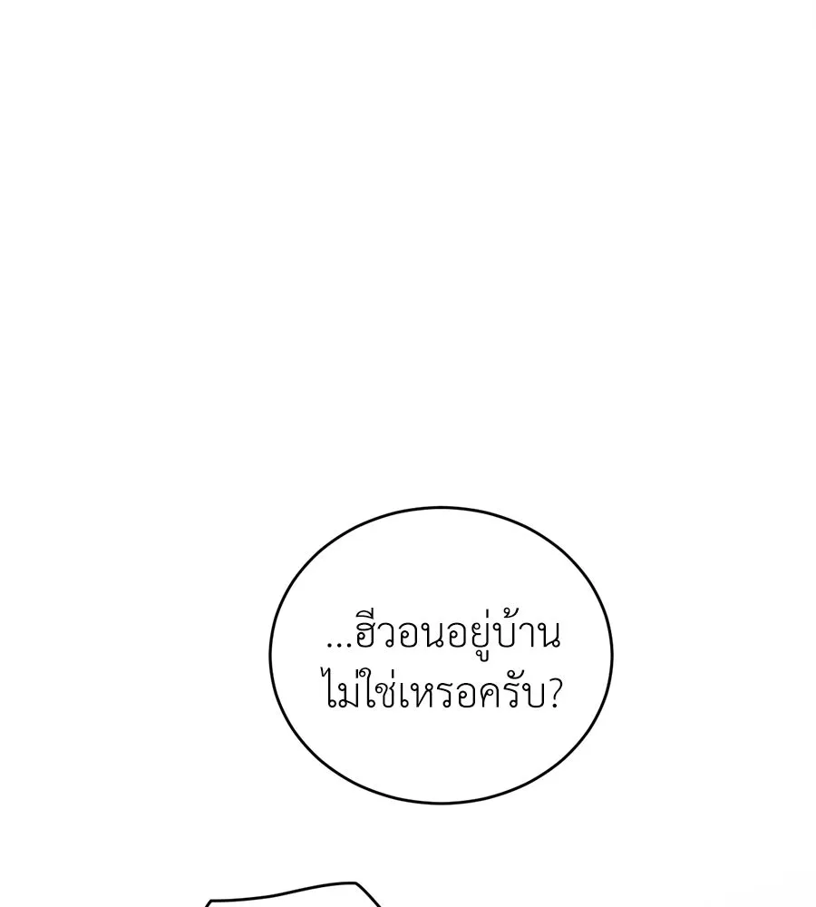 ปรารถนารักอันงดงาม ตอนที่ 10 รูปที่ 8