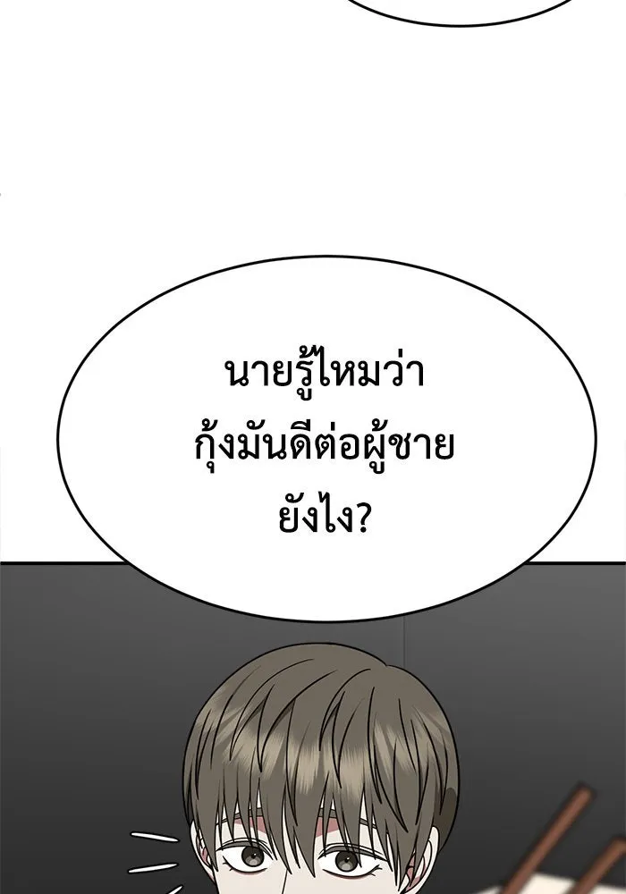 ช่วยเปลี่ยนฉันที ตอนที่ 213. ซีซัน 2 แบคซูยง 5 รูปที่ 97