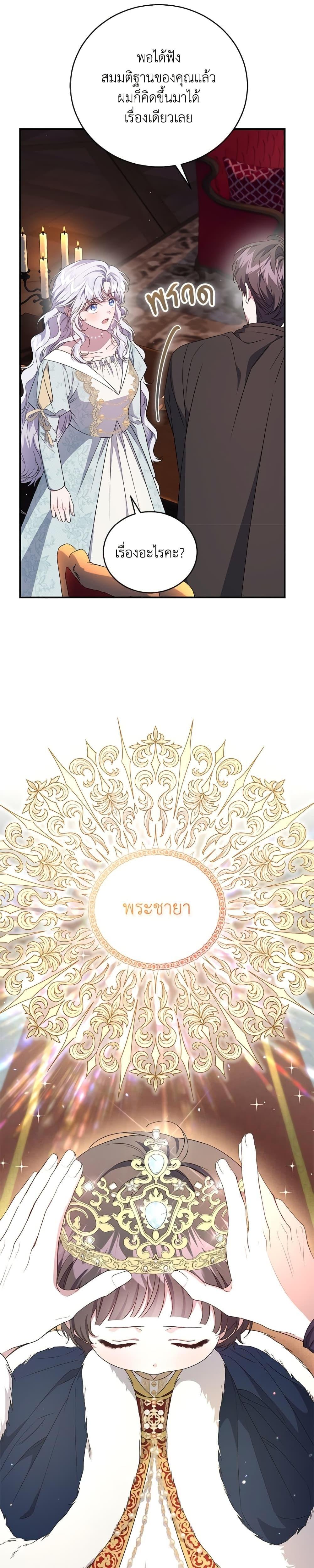 Manga-lc-com อ่านมังงะ อ่านการ์ตูน ออนไลน์ ฟรี I Became the Stepmother of an Irrevocable Dark Family ตอนที่ 1 2 3 4 5 6 7 8 9 10 11 12 13 14 ฟรี ไม่มีโฆษณา Manga-lc - อ่าน มังงะ อ่าน การ์ตูน ออนไลน์ อ่านมังงะ ฟรี