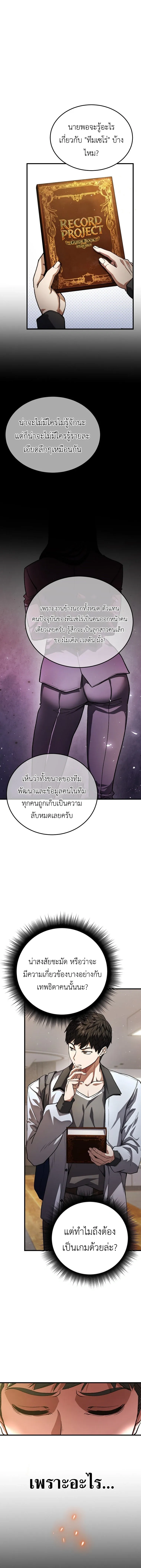 The Returnee_s Hidden Strategy Stream สตร_มเมอร_หวนค_น55ชาต_ ตอนที่ ตอนที่ 2 รูปที่ 2
