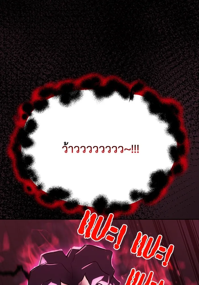 ชีวิตพลิกผันของลอร์ดผู้เกียจคร้าน ตอนที่ 92 ผู้ต่อต้านสิ่งชั่วร้าย รูปที่ 29