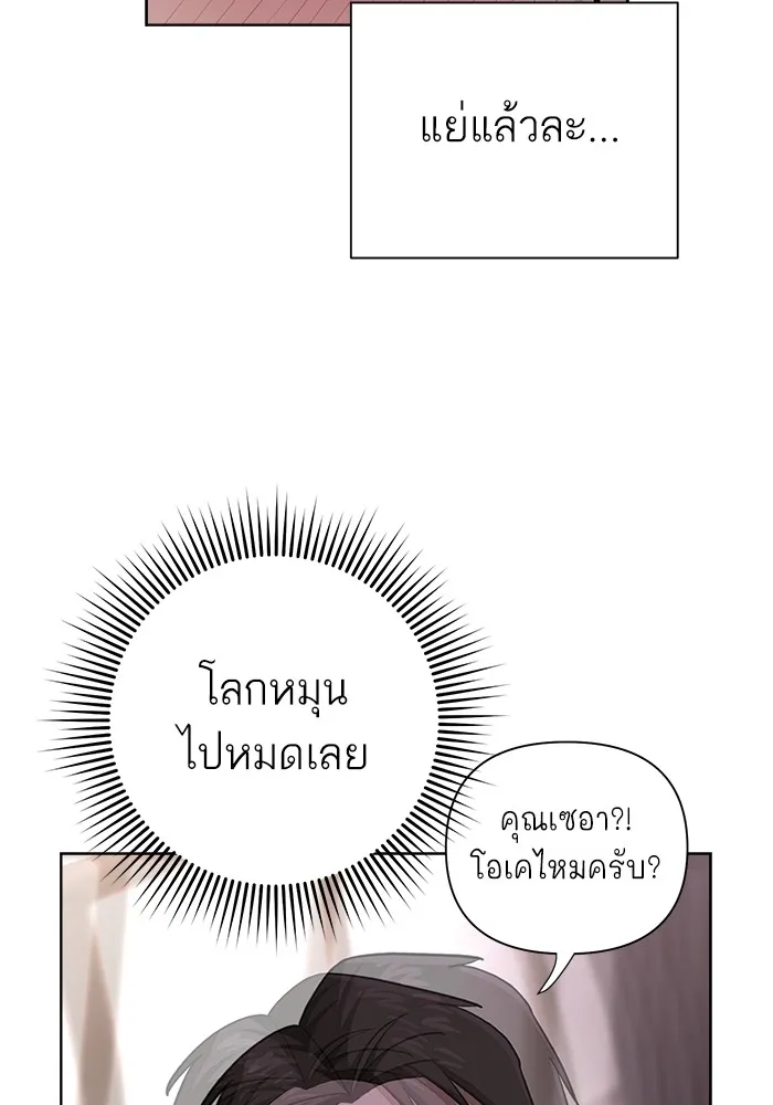 ความรักของอิซอบ ตอนที่ 8 รูปที่ 71