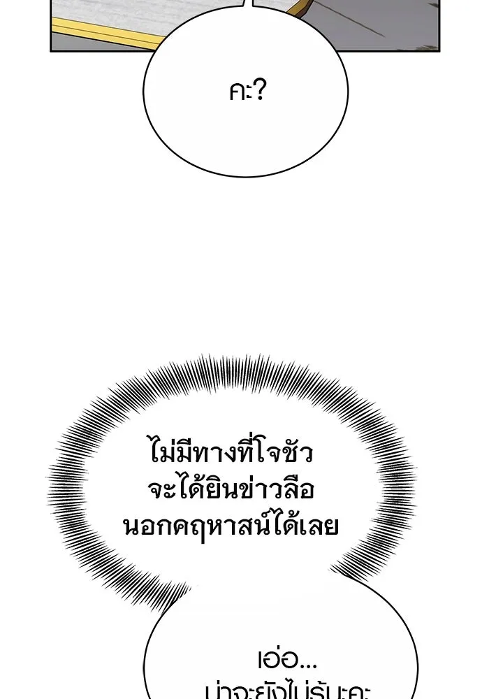 เหตุผลที่ฉันนอกใจ ตอนที่ 41 รูปที่ 35