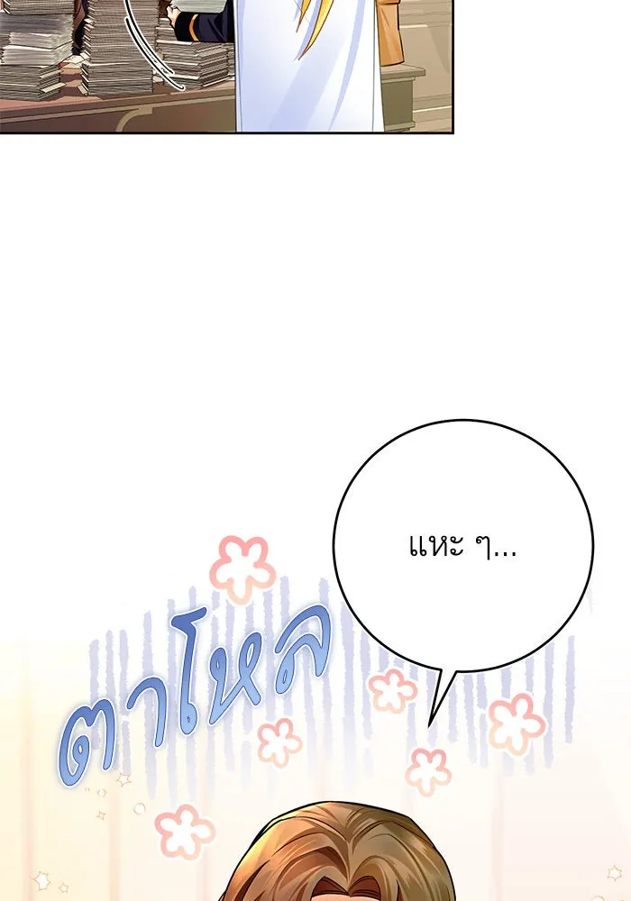 บุตรีดยุกขอไม่แต่งงานbrกับหนุ่มในฝัน ตอนที่ 32 รูปที่ 8
