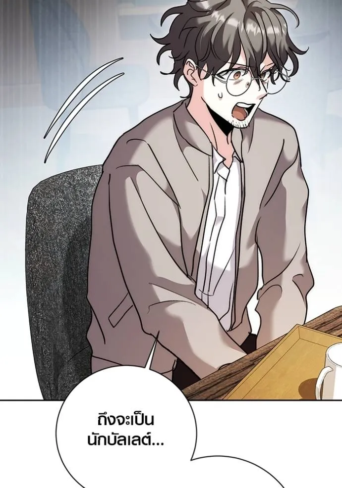 ออร่าดาราอัจฉริยะ ตอนที่ 35 รูปที่ 112